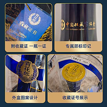 837！郎酒青花郎53度750mL[20元优惠券]-寻折猪