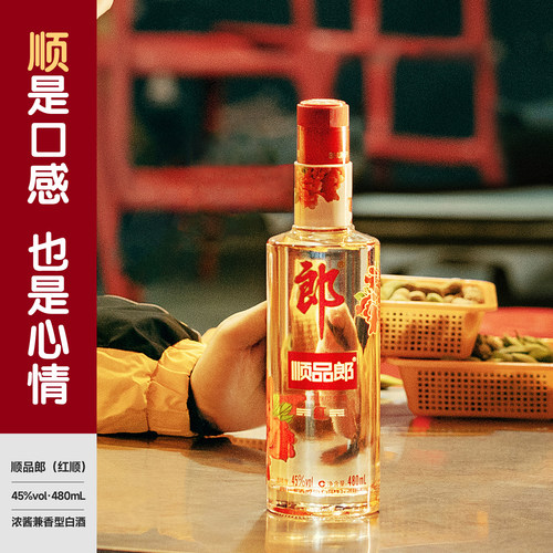 郎酒顺品郎红顺480浓酱兼香型白酒45度480ml*6瓶手提 - 图0