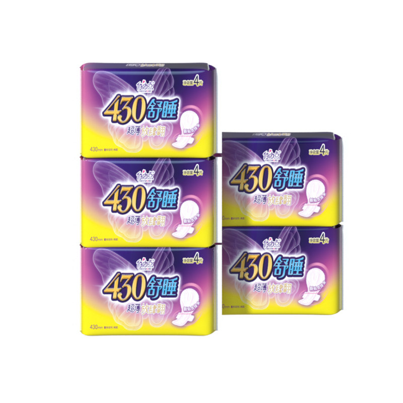 【百亿补贴】自由点超长夜用卫生巾 自由点卫生巾