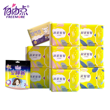 【豪华组合装】自由点医护级卫生巾