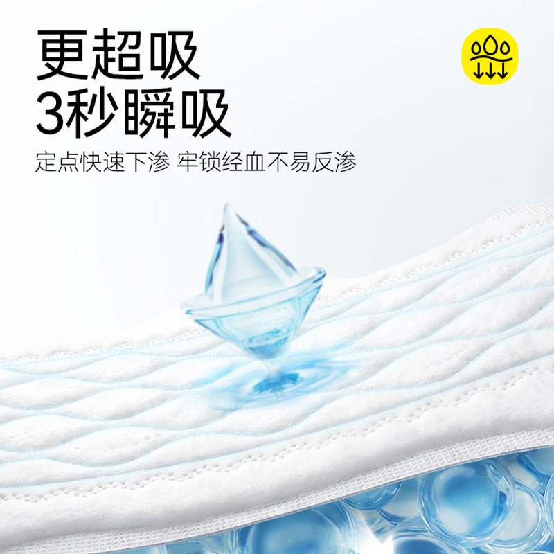 【限定新年礼盒】自由点益生菌卫生巾日夜用安睡裤安心裤超薄官方