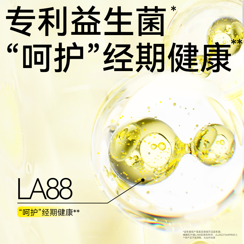 【新品上市】自由点益生菌日光裤安睡裤超薄日用裤型卫生巾正品 - 图1