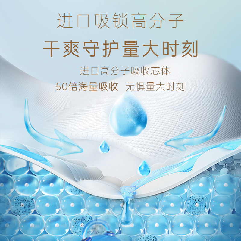 【任选5件】自由点益生菌山茶花日夜用卫生巾姨妈巾安睡裤安心裤
