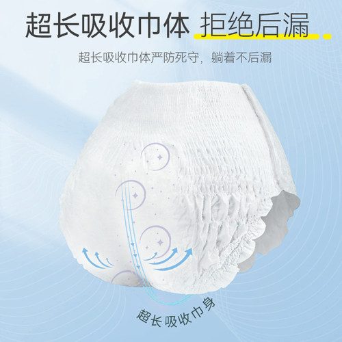 【限时抢】自由点超薄安心裤裤型卫生巾安睡裤防漏夜用组合官方-图1