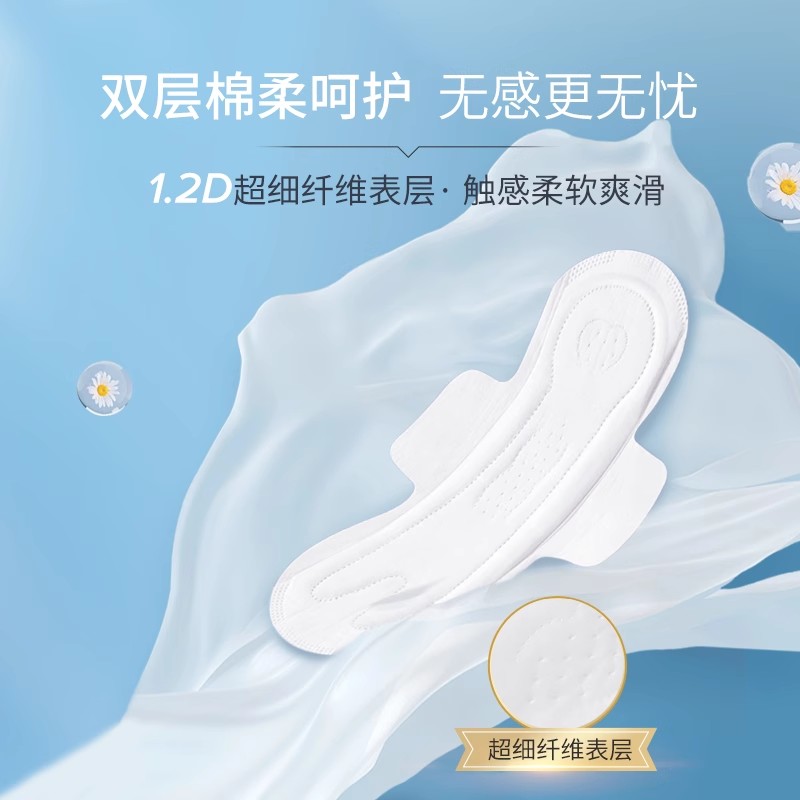 【任选8件】自由点卫生巾空气超薄山茶花姨妈巾日夜组合套装官方