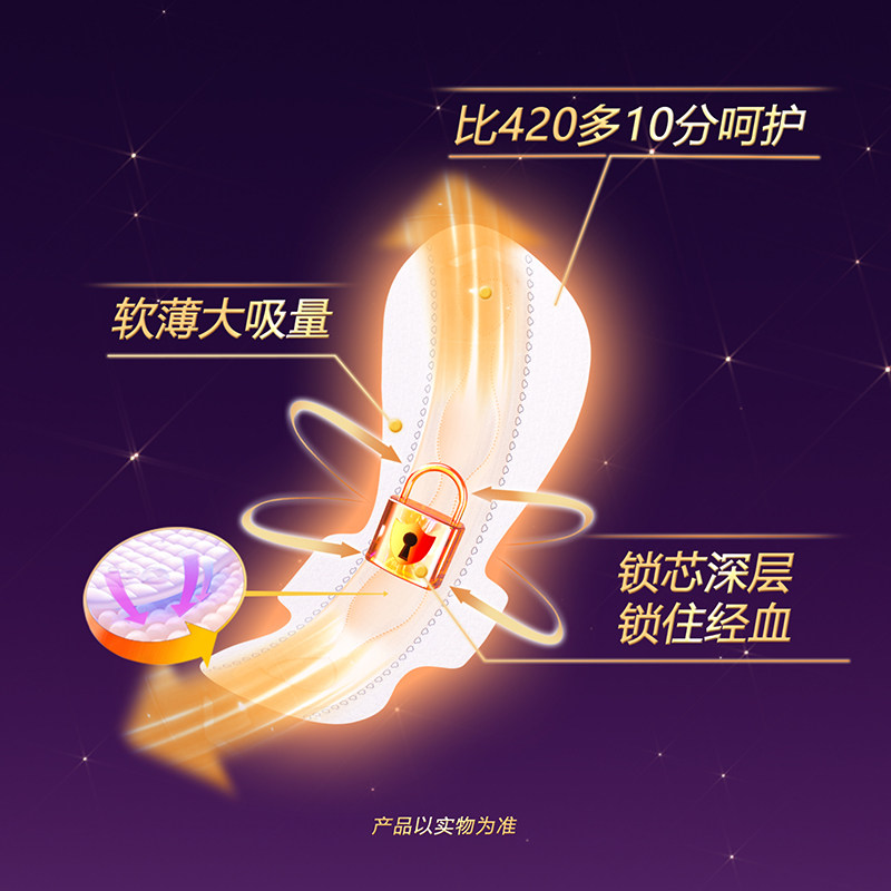 【百亿补贴】自由点超长夜用卫生巾 自由点卫生巾