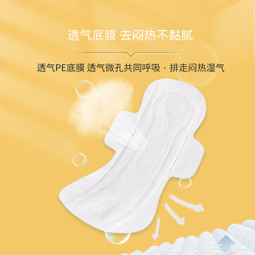 【买一赠一】自由点卫生巾无感无忧组合装日夜用超薄棉柔官方正品 - 图3