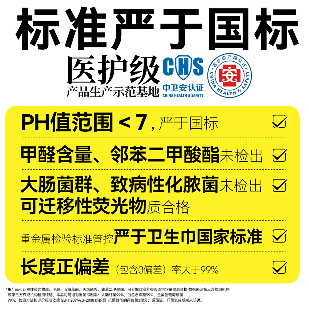 【李嗲推荐】自由点益生菌pro超薄防漏卫生巾日夜用组合装姨妈巾