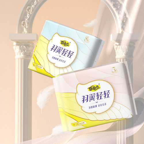 自由点卫生巾羽翼组合日夜用超薄干爽防漏姨妈巾官方旗舰店正品7 - 图2