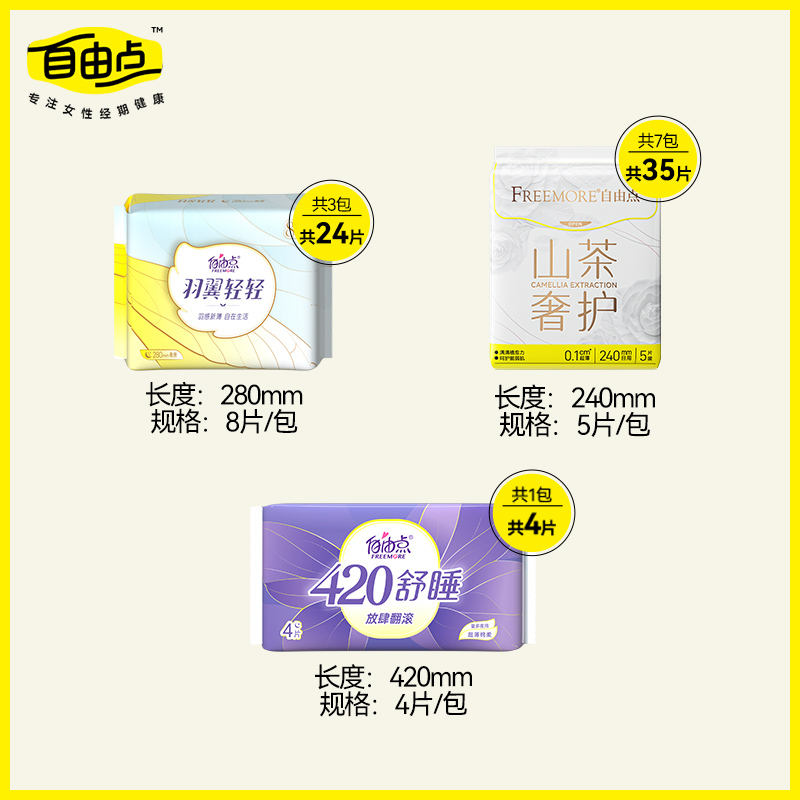 【新品上市】自由点山