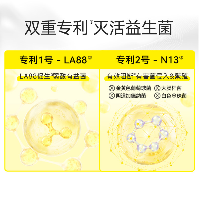 【优于新国标】自由点益生菌pro卫生巾超薄防漏姨妈巾护垫官方