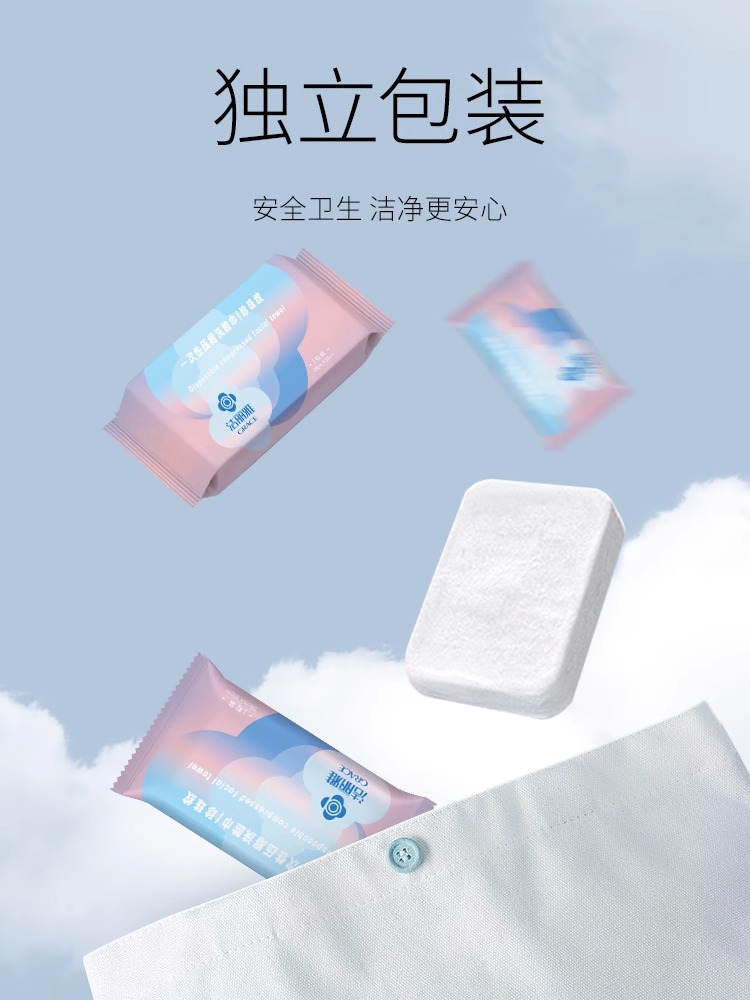 洁丽雅压缩毛巾一次性洗脸巾加厚加大非纯棉便携旅行装糖果洁面巾 - 图0