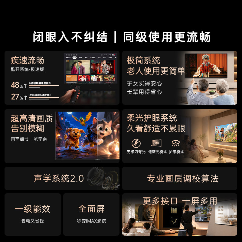 创维酷开P3F-Q 43英寸老人家用高清智能护眼官方正品液晶电视机40