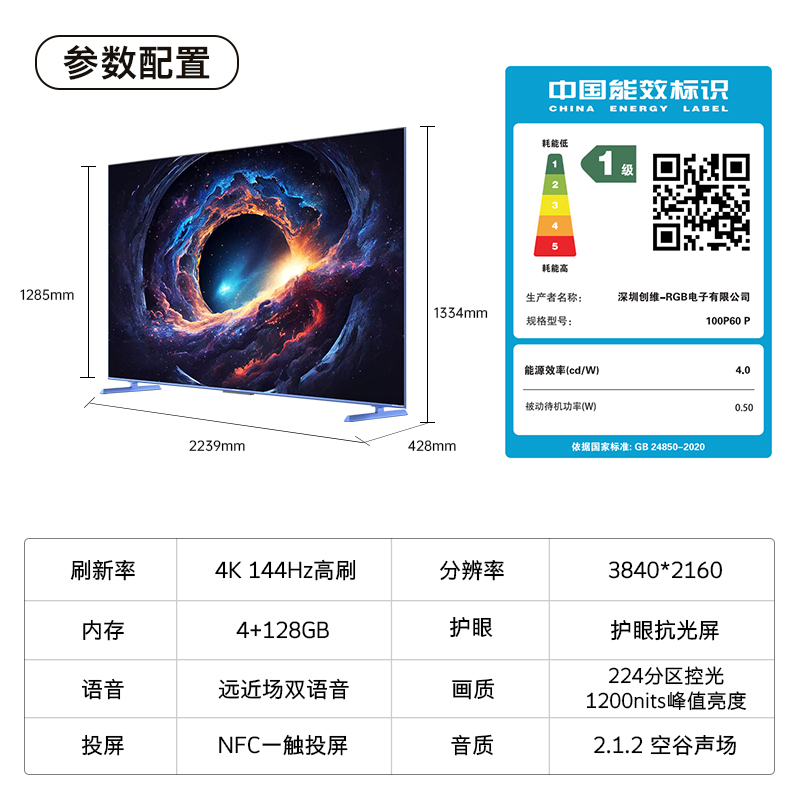 创维酷开Max100英寸4K 144Hz高刷分区智能电视机液晶家用全面屏98