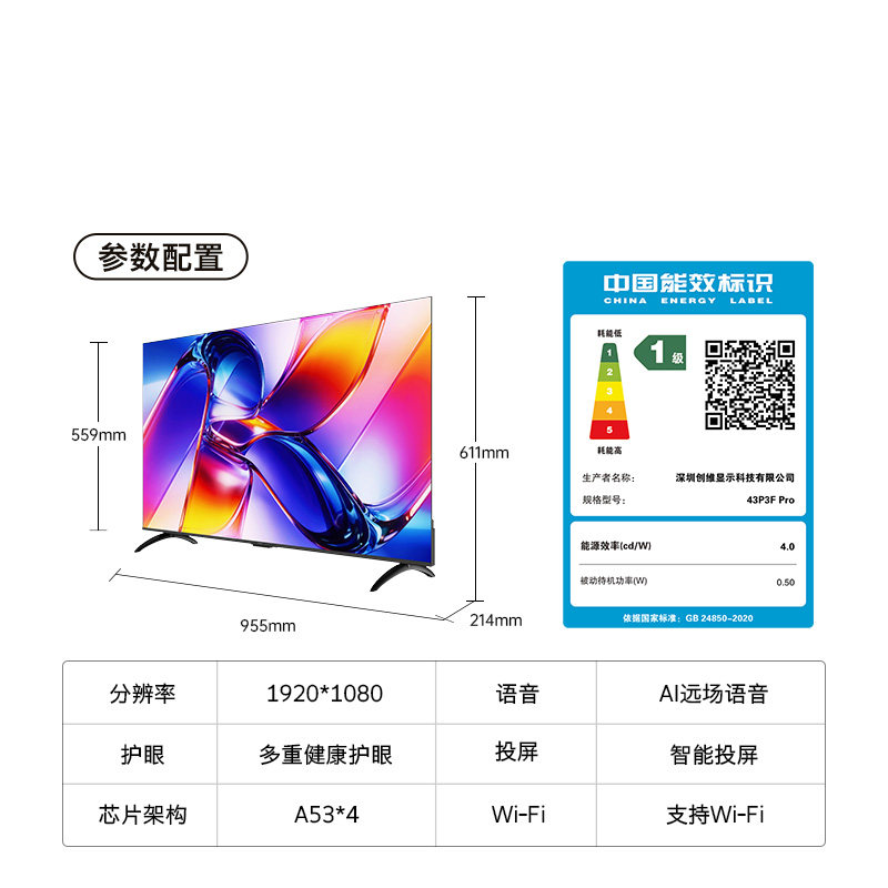 创维酷开K3 43英寸 2026款高清投屏液晶家用电视机官方旗舰店正品