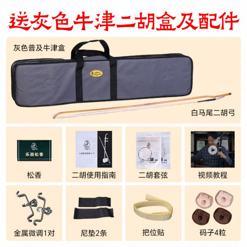 敦煌二胡红檀木二胡04A木轴04A木轸初学入门学生成人二胡民乐器 - 图1