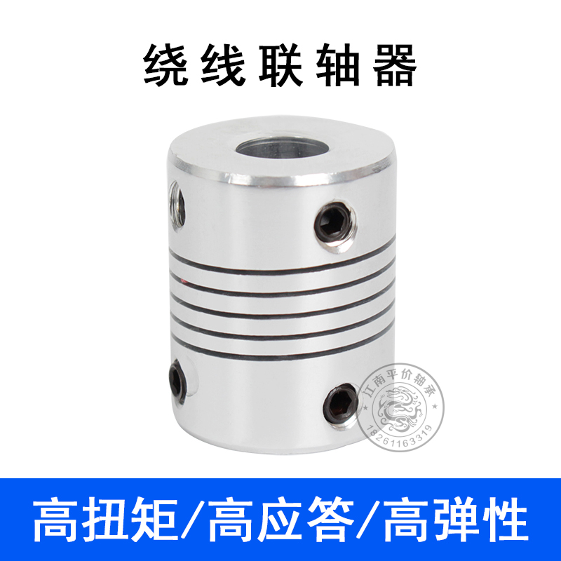 铝合金打印机弹性顶丝绕线联轴器D19L25编码器3/4/5/6/6.3/7/8/10 - 图1