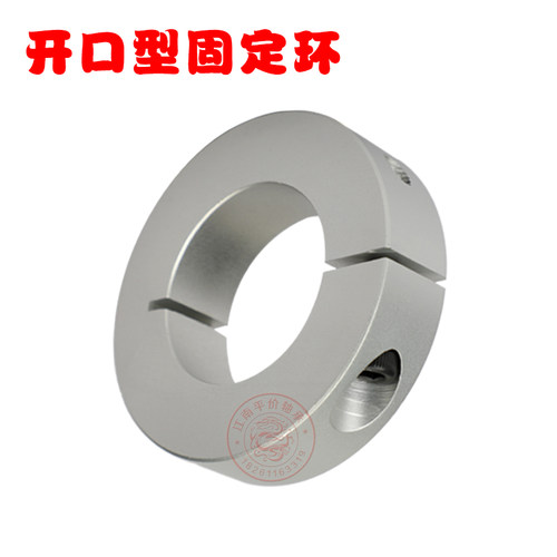 光轴开口型固定环锁紧夹紧限位环SCS22/25/28/30/35/40/45/50/60 - 图0