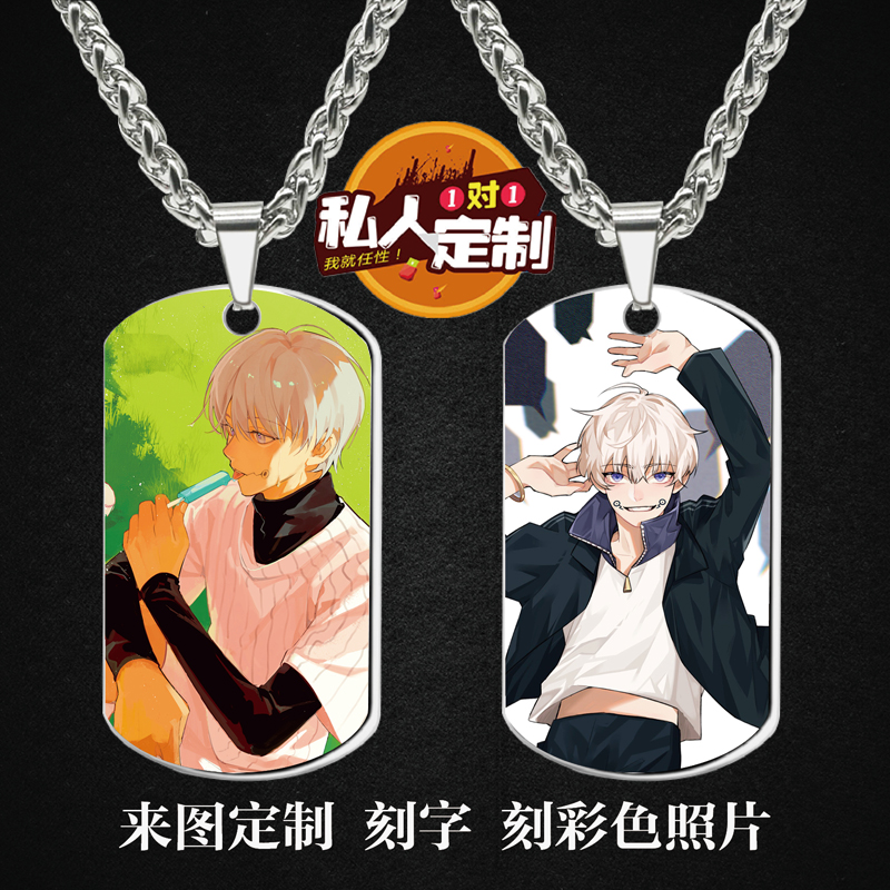 咒术回战狗卷棘周边同款印照片雕刻军牌吊坠项链钥匙扣挂件定制 - 图2