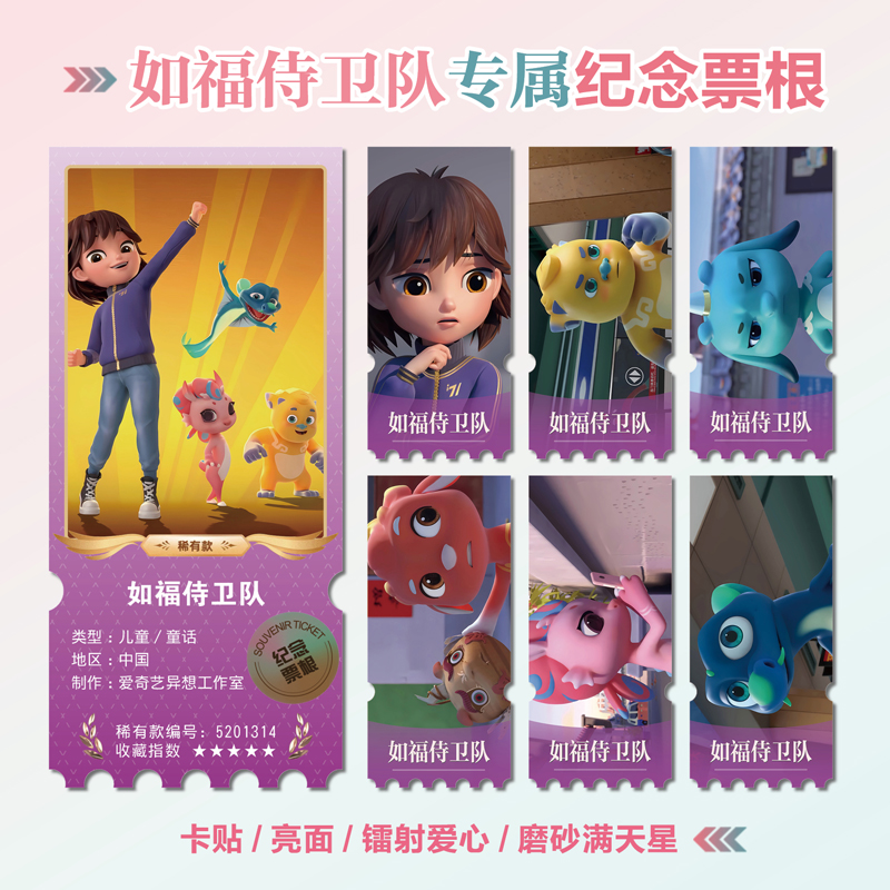 如福侍卫队徐菲菲周边同款海报小卡贴纸照片镭射异形票根礼物定制 - 图0