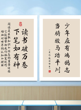 激励孩子学习读书励志墙贴儿童书房卧室宿舍自律标语文化装饰海报