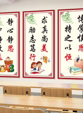 教室布置文化墙名人励志贴画
