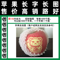 Apple long word for the property cat picture 135 word post full 100 tape-style delivery blessings for paper bag use