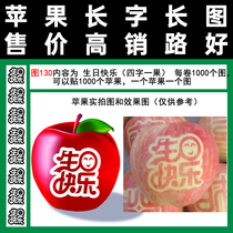 Happy Birthday time Fruit paste red Fuji apple copybook figure 130 full 100 plastic bag paper bag fruit farmers post
