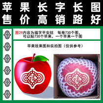 Red Fuji apple character post Ping An knot Fortue 29 birthdate fruit patch full 100 adhesive tape type 730 figure film