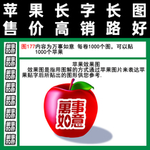 Figure 177 Masterpiece Four words long an apple red Fuji pick a paper bag full of RMB100 tape