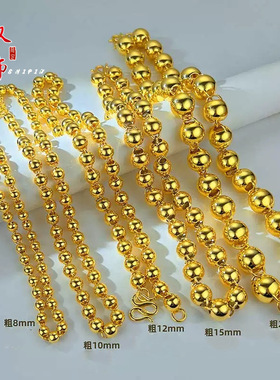 2026黄金色沙金项链男女实心光面圆珠项链佛珠轻奢配饰光珠首饰品