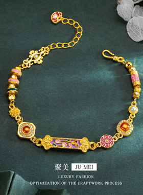 女款黄金色沙金烧蓝仙桃DIY手链高温古法烧蓝手牌复古宫廷风手串