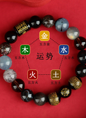 新男女时尚五行金木水火土多宝原创天然水晶手链情侣五路财神手串