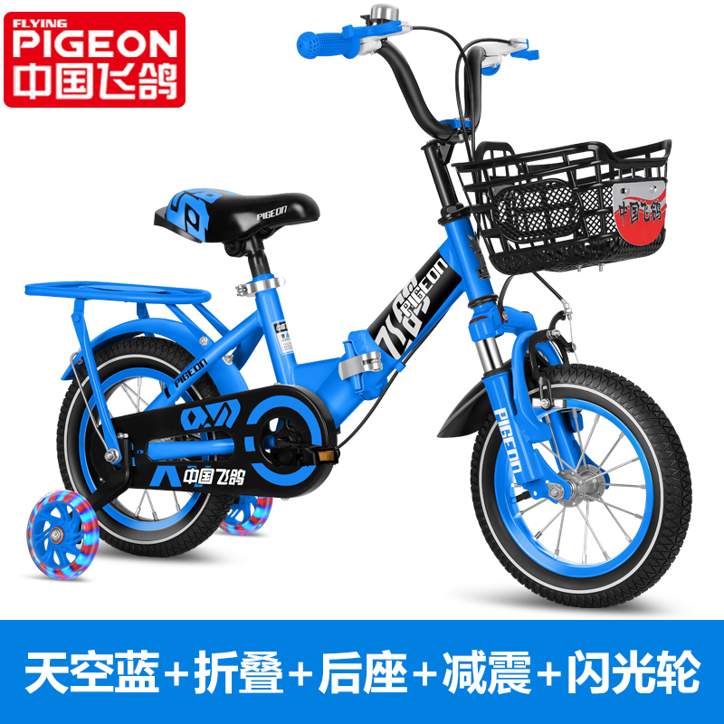 熊出没儿童自行车车店飞鸽儿童自行车折叠男孩女孩2-3-6-7-10岁宝宝脚踏车小孩单车童车0