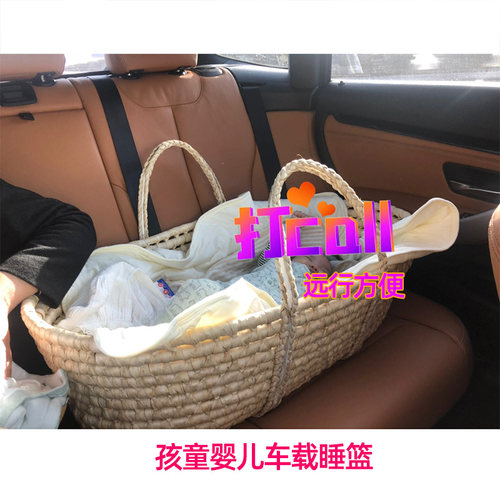 新生婴儿手提篮子轻便携式电动车载宝宝睡篮满月三轮摇床草编出院 - 图0
