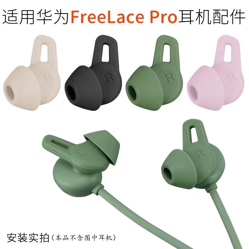 适用Huawei华为FreeLacepro原配耳塞套无线蓝牙运动耳机freelace鲨鱼鳍耳塞耳帽防滑套防掉配件 - 图2