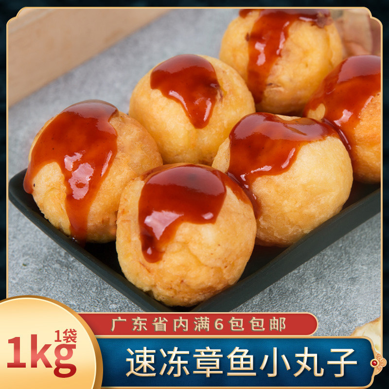 加热章鱼烧 新人首单立减十元 22年6月 淘宝海外