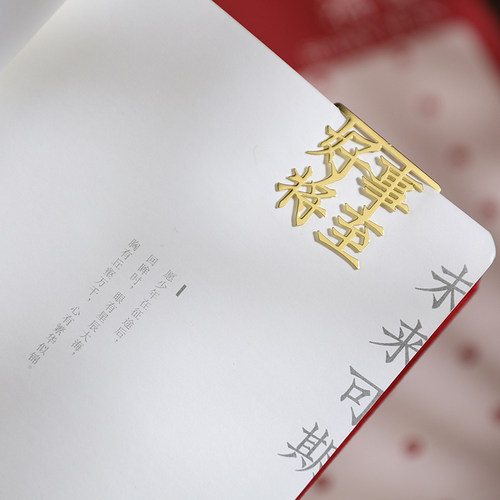 好事将至镂空金属书签礼盒红色手账本套装简约布面笔记本子diy手帐装饰材料创意实用生日礼物学生送老师同学 - 图1