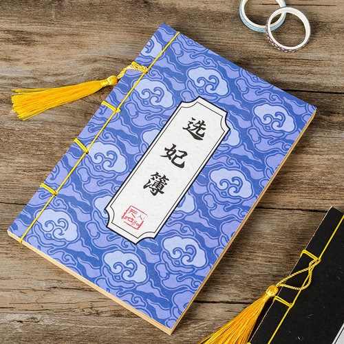 皇帝语录线装记事本仿古笔记本子宫廷风复古流苏线装日记本文艺牛皮纸手账本小清新个性搞笑创意学生文具网红 - 图2