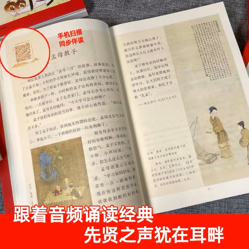 论语全本诵读版 蜗牛国学馆 论语注音版小学生国学经典小学诵读本新注新译青少版通译漫画译注批注诠解完整版今注幼儿音频版 - 图1