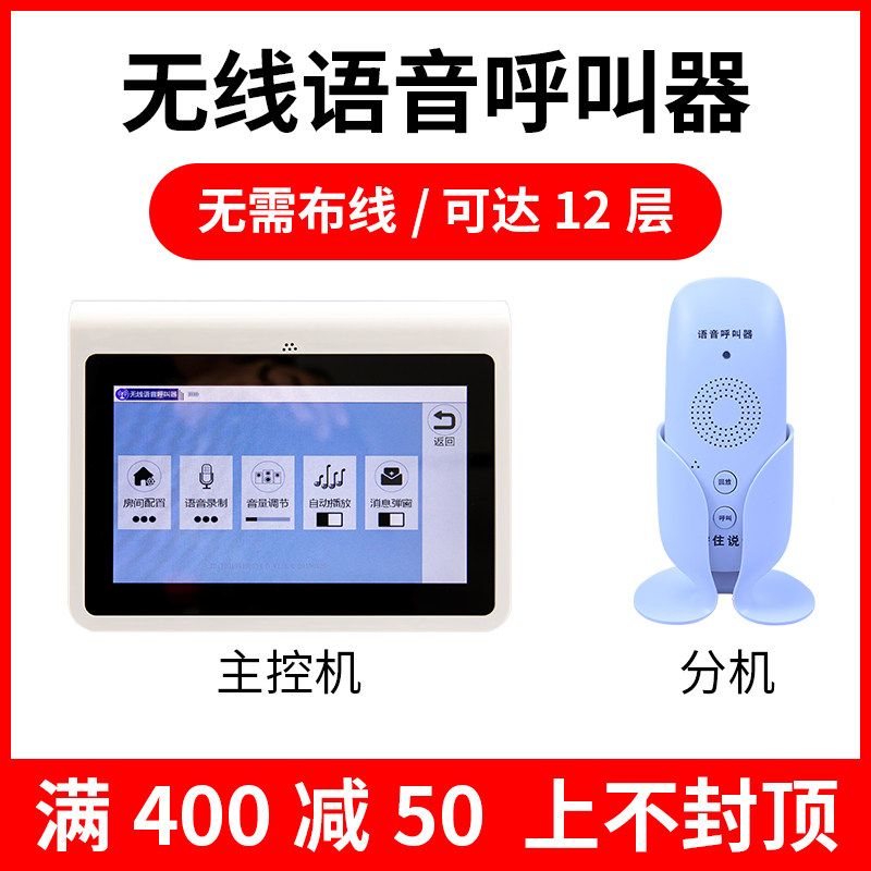 语音双向对讲呼叫系统呼叫铃服务铃 边城办公无线呼叫器