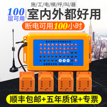 Construction Lift Floor Caller Man Cargo Terra Room Outdoor Lift Hanging Cage Voice Call Bell Construction Site Waterproof Calling Machine Interior Furnishing Radio Ladders callers