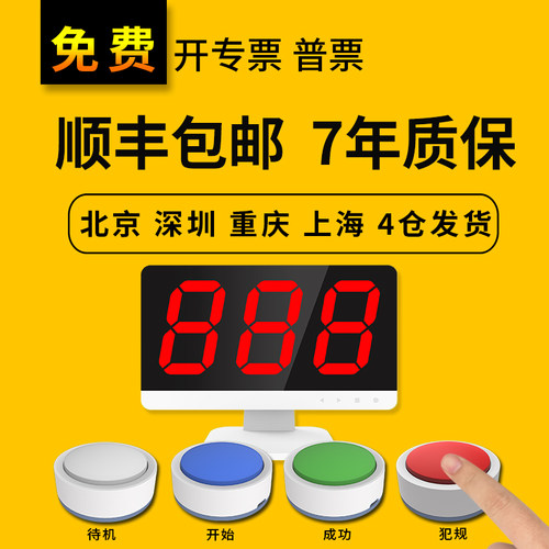 无线抢答器知识竞赛抢答器学生简易手按亮灯抢答器4组5组6组8组10组12组32组可选智能语音播报提示抢答状态 - 图1