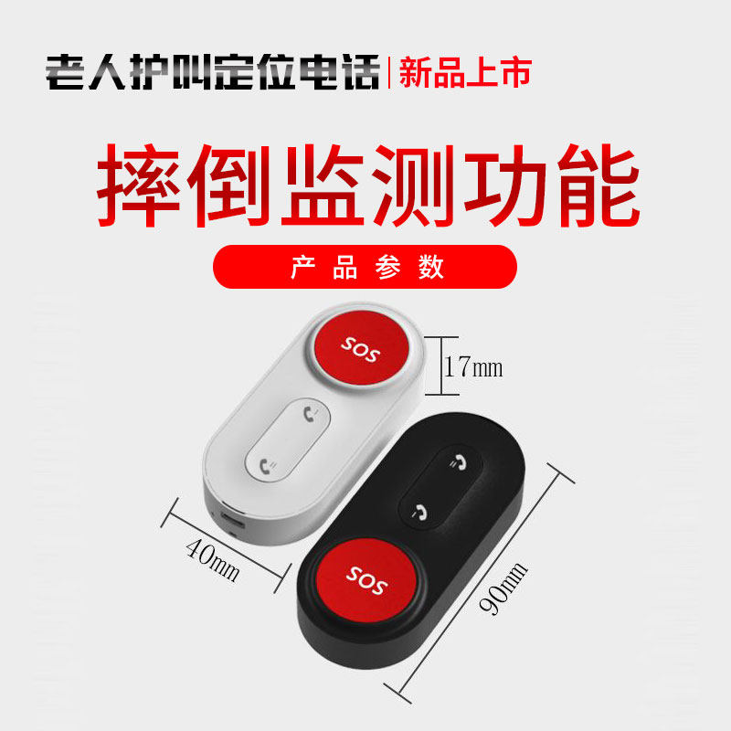 老人无线紧急报警手机一键呼叫铃 边城办公无线呼叫器