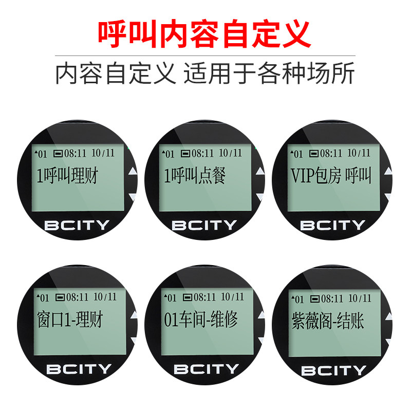 Bcity/比西特无线呼叫器餐厅茶楼手表呼叫器腕表报警器银行呼叫器中文自定义内容网吧网咖咖啡厅服务铃