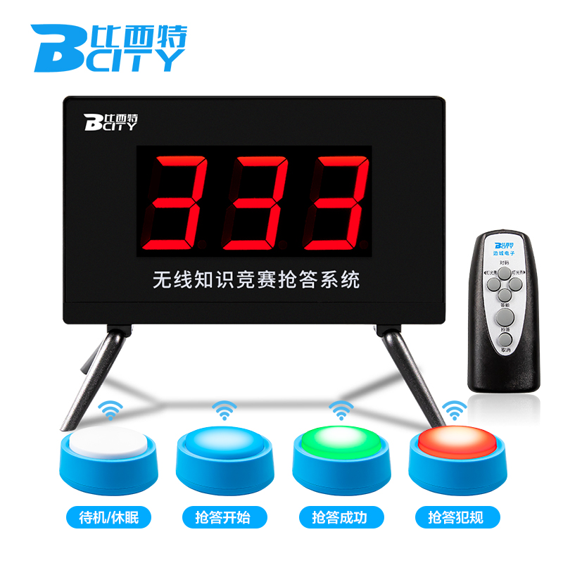 比西特无线抢答器什么档次,牌子怎么样?真假辨别