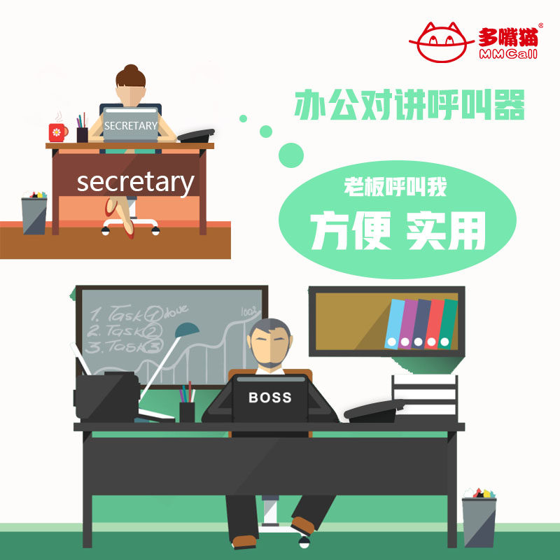无线办公语音双向对讲商务呼叫器 边城办公无线呼叫器