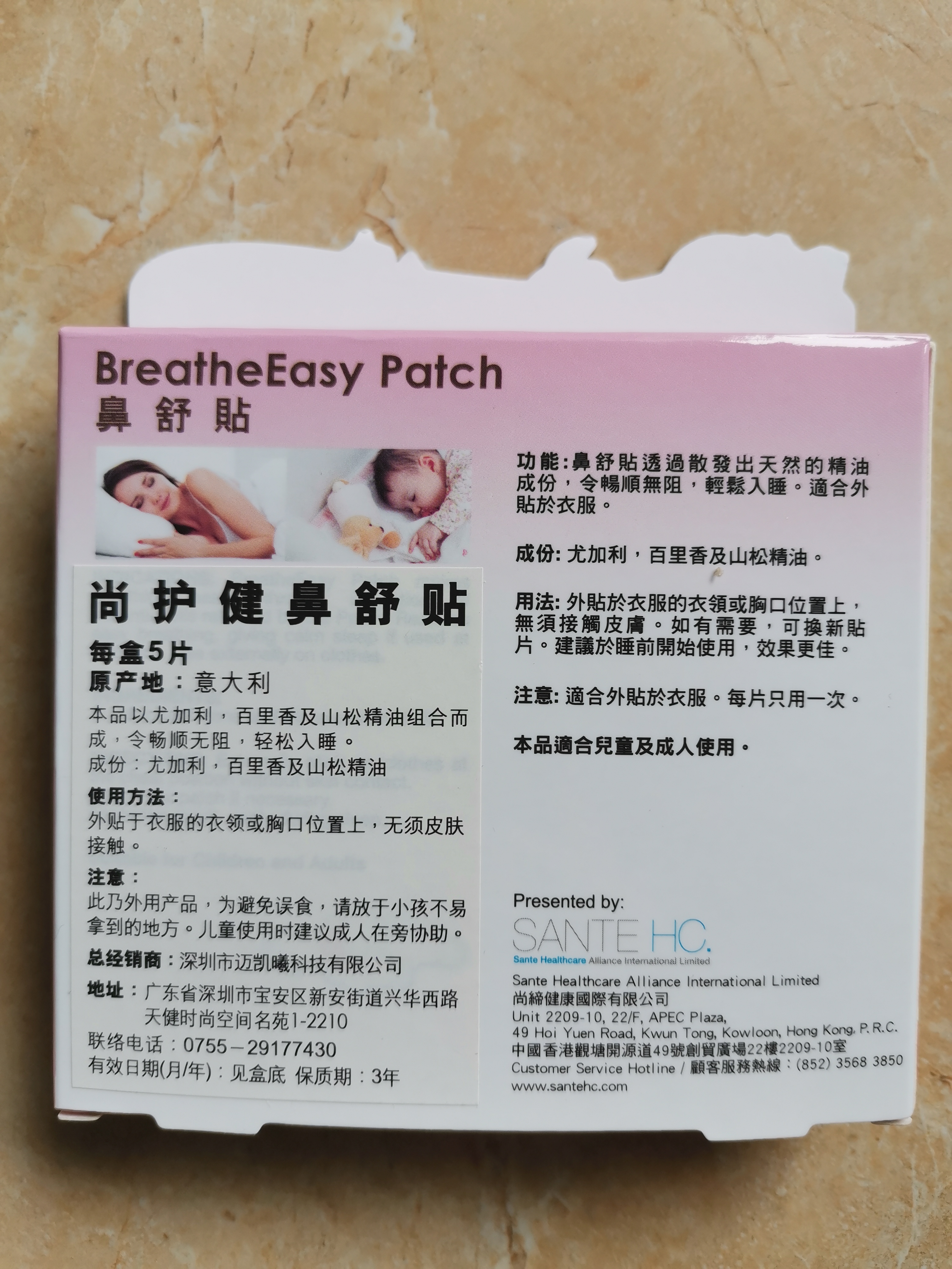 Shanghujian Nose Comforting Patch Nose Smoothing Patch Ventilation Patch Nasal Patch Children S Baby Nasal Congestion And Nose Clearing 6 Piece