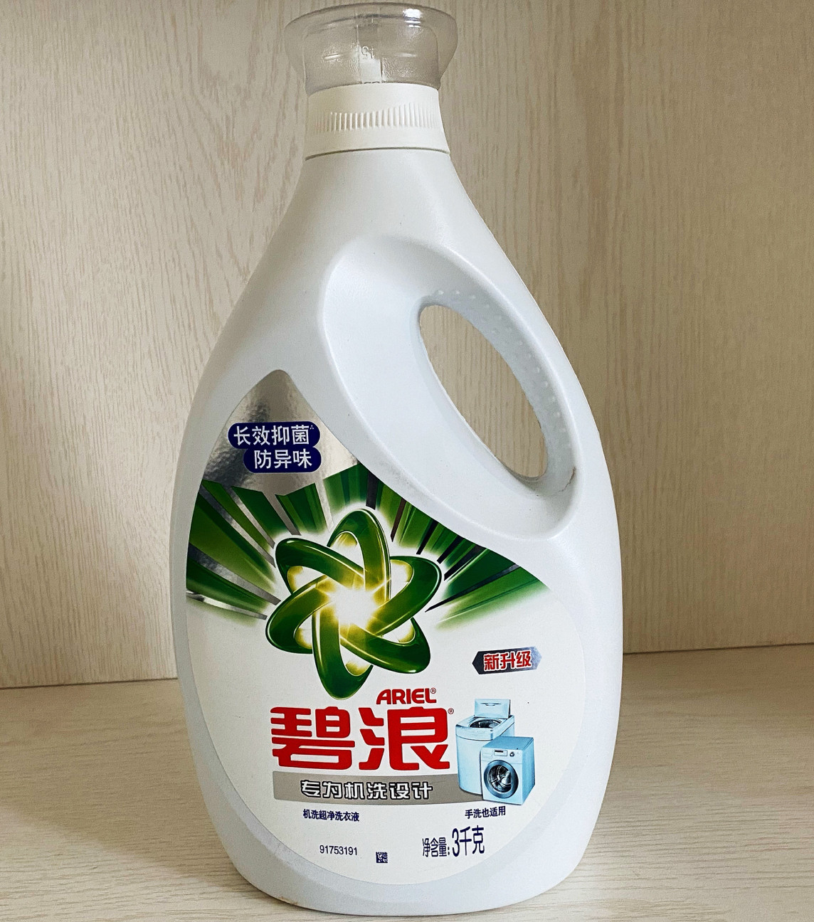 碧浪日晒般清新除菌洗衣液13.6斤/机洗3KG*2瓶++200G*4袋新旧装_虎窝淘
