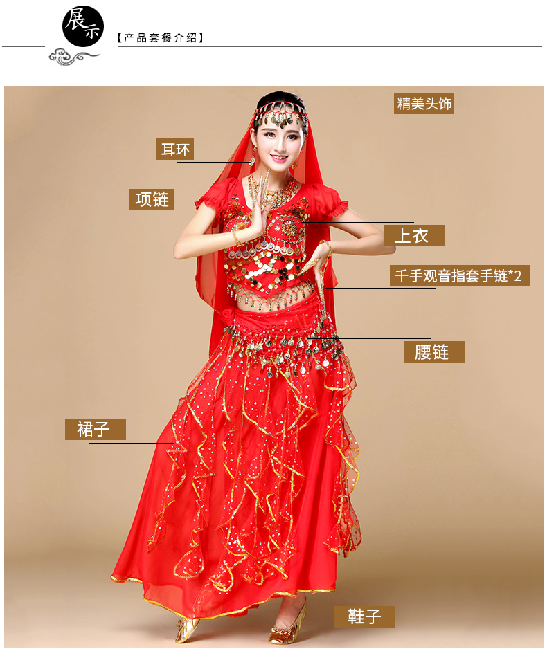 印度舞演出服装套装成人女新疆舞民族舞蹈服性感肚皮舞表演服装裙